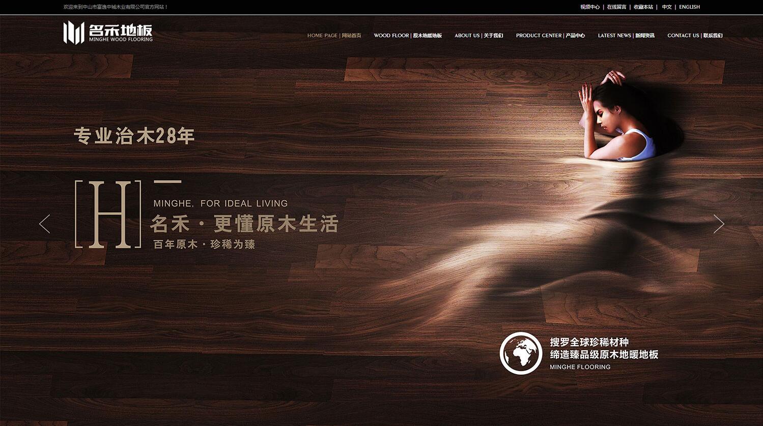 怎么樣的網站才能為企業帶來經濟效益