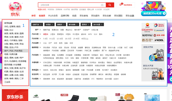 你是否也忽略了？網站副導航的設計