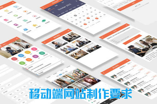 移動(dòng)網(wǎng)站建設(shè)對(duì)這三點(diǎn)的把握更是引人注目！