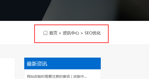 網(wǎng)站上的面包屑導(dǎo)航 網(wǎng)站上的面包屑導(dǎo)航