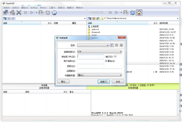 網站ftp登錄軟件