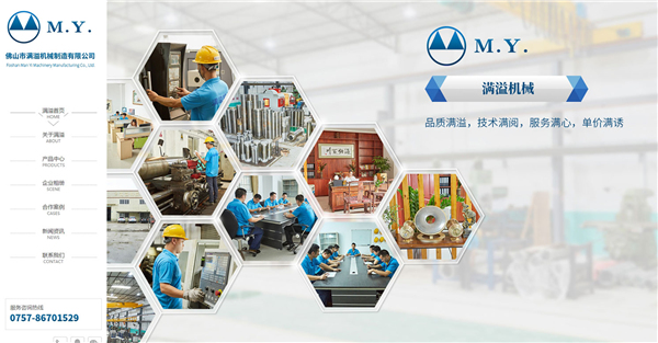 高端品牌網站案例